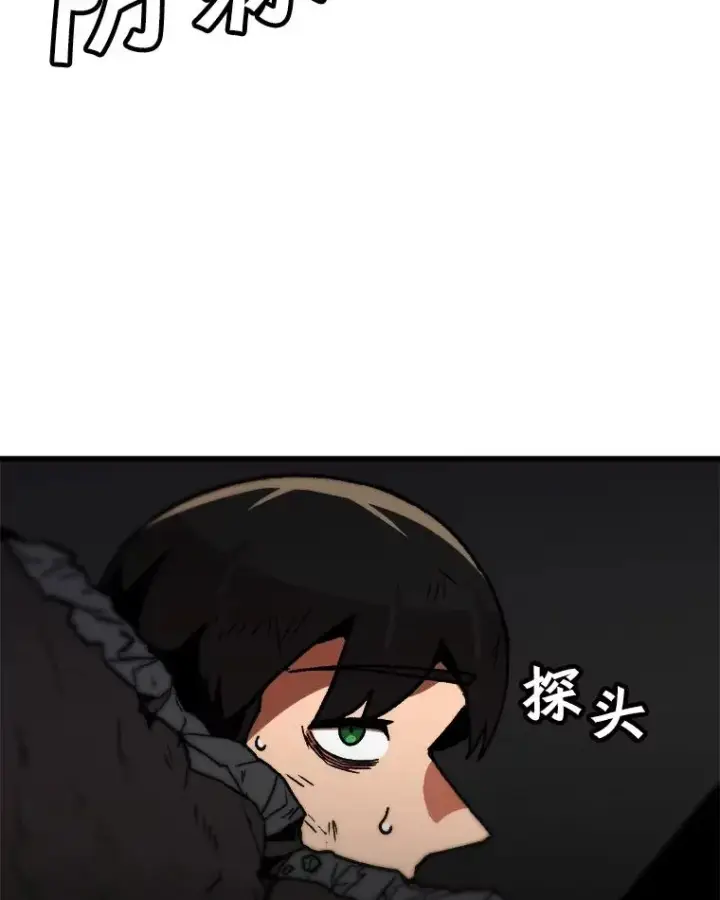 漫画《孤雄升级》93.隧道中的次元门第3张图