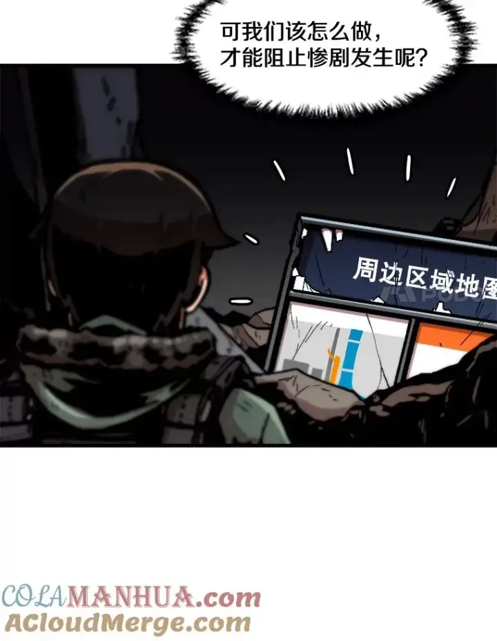 漫画《孤雄升级》93.隧道中的次元门第31张图