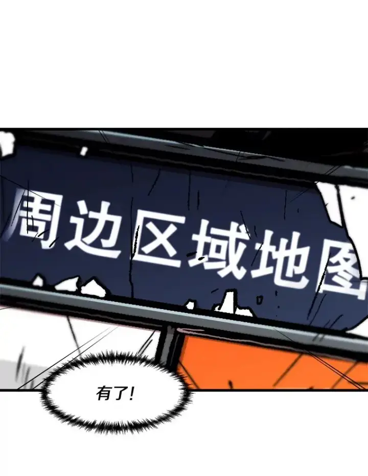 漫画《孤雄升级》93.隧道中的次元门第32张图