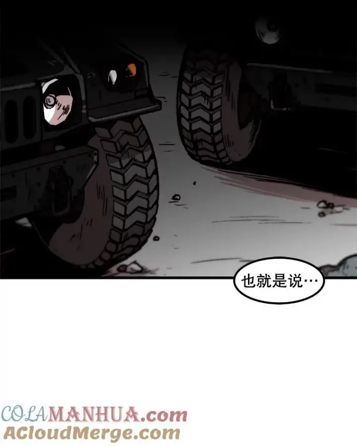 漫画《孤雄升级》93.隧道中的次元门第37张图