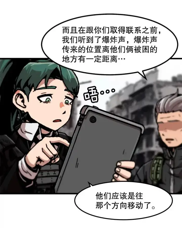 漫画《孤雄升级》93.隧道中的次元门第39张图