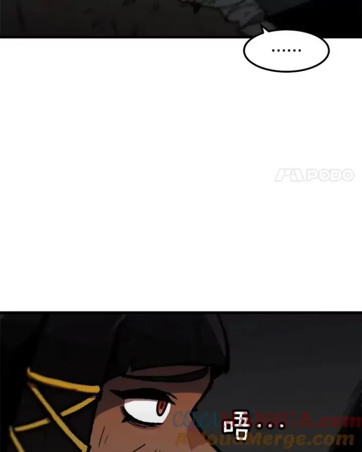 漫画《孤雄升级》93.隧道中的次元门第4张图