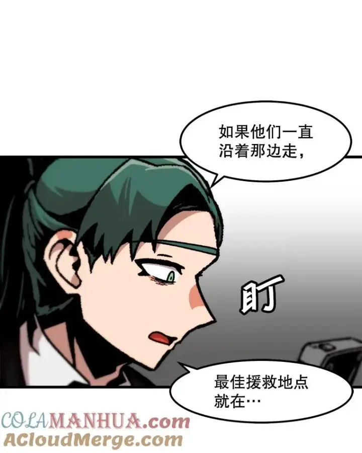 漫画《孤雄升级》93.隧道中的次元门第40张图