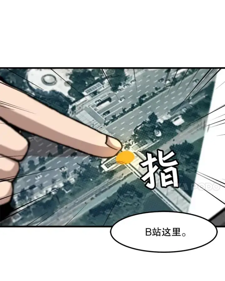 漫画《孤雄升级》93.隧道中的次元门第41张图