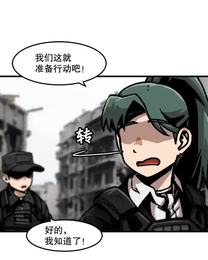 漫画《孤雄升级》93.隧道中的次元门第42张图