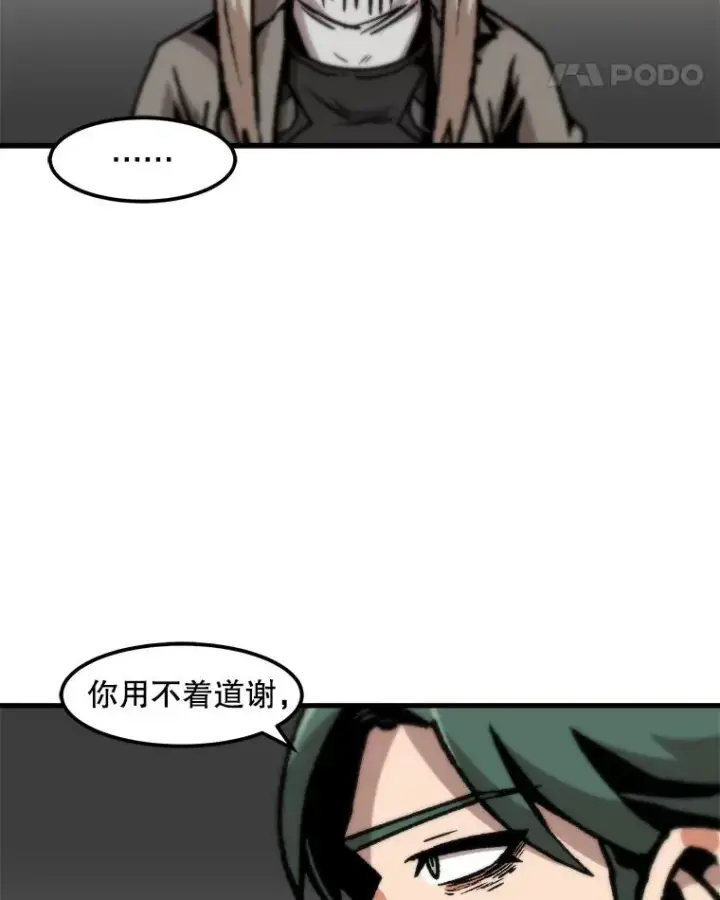 漫画《孤雄升级》93.隧道中的次元门第45张图