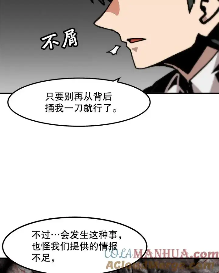 漫画《孤雄升级》93.隧道中的次元门第46张图
