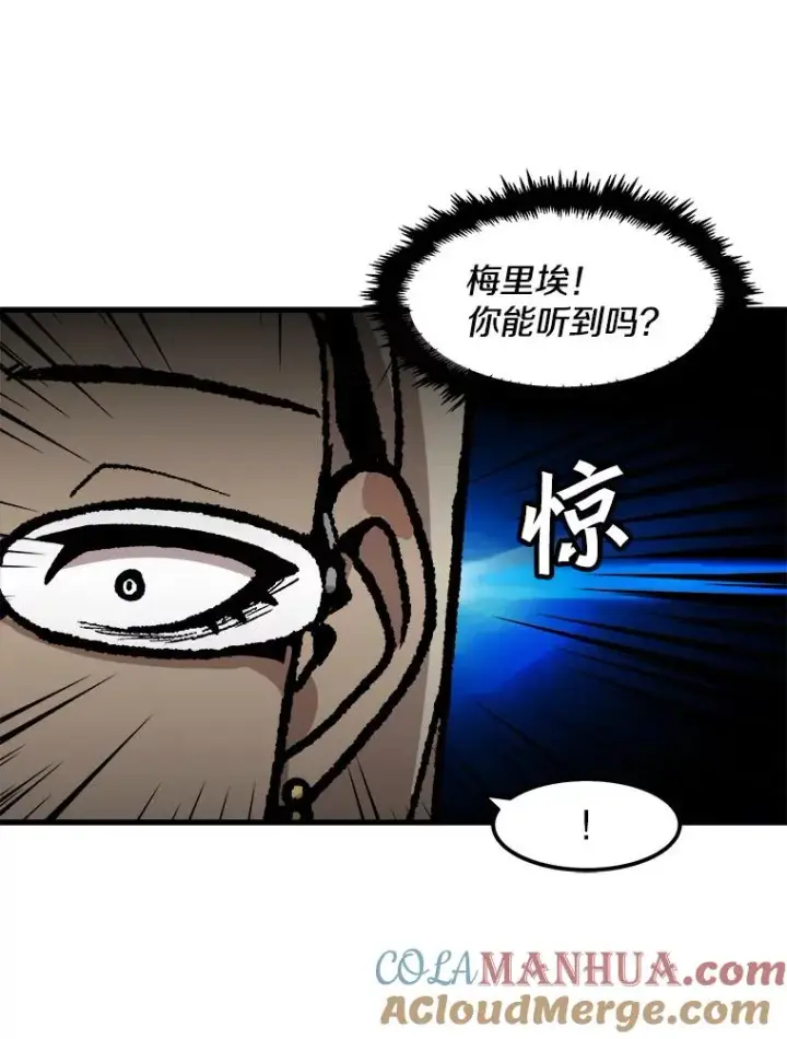 漫画《孤雄升级》93.隧道中的次元门第49张图