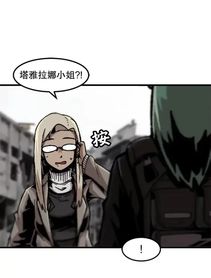 漫画《孤雄升级》93.隧道中的次元门第50张图