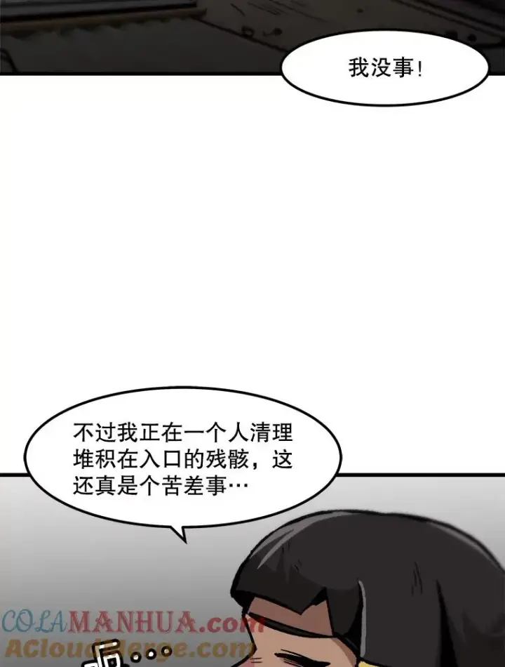漫画《孤雄升级》93.隧道中的次元门第52张图