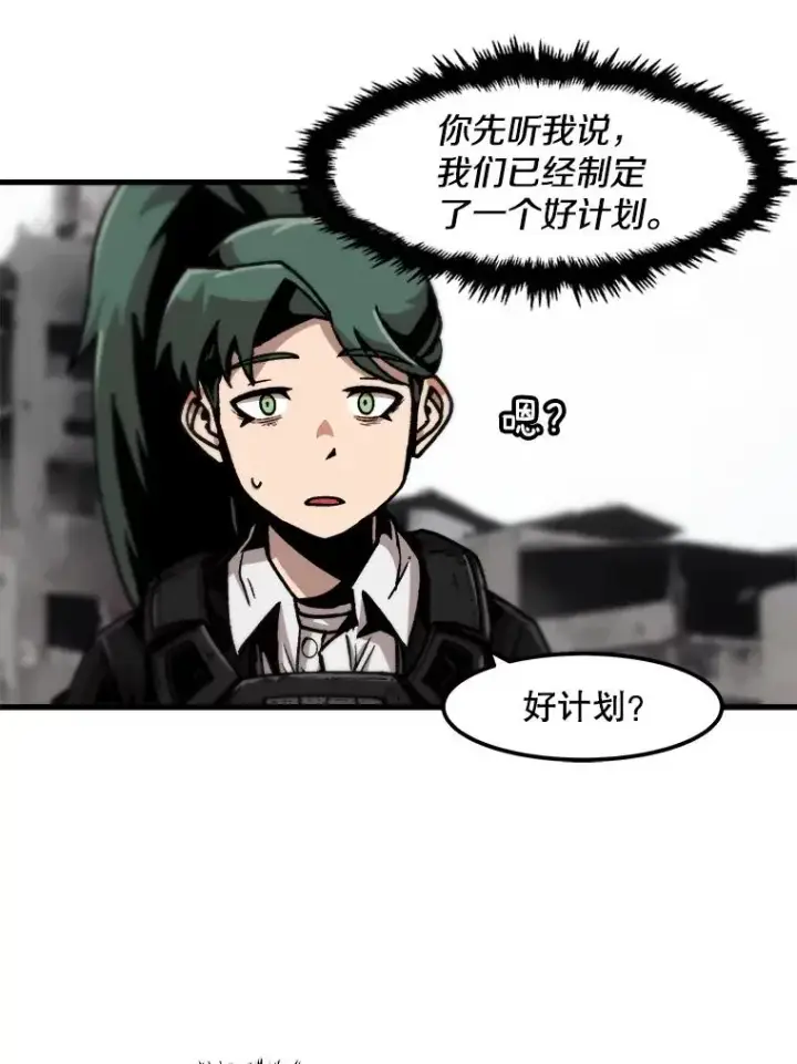 漫画《孤雄升级》93.隧道中的次元门第57张图