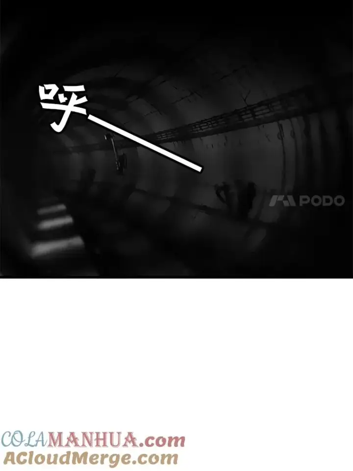 漫画《孤雄升级》93.隧道中的次元门第61张图
