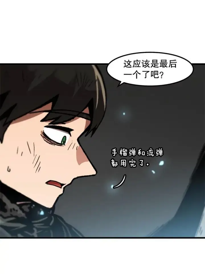 漫画《孤雄升级》93.隧道中的次元门第63张图