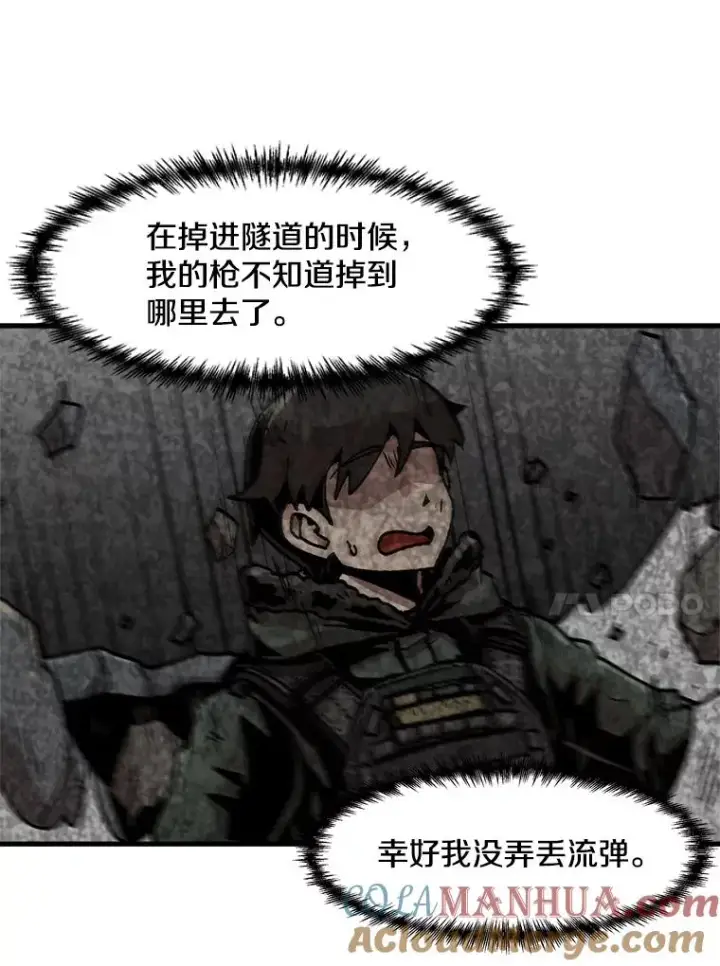 漫画《孤雄升级》93.隧道中的次元门第64张图