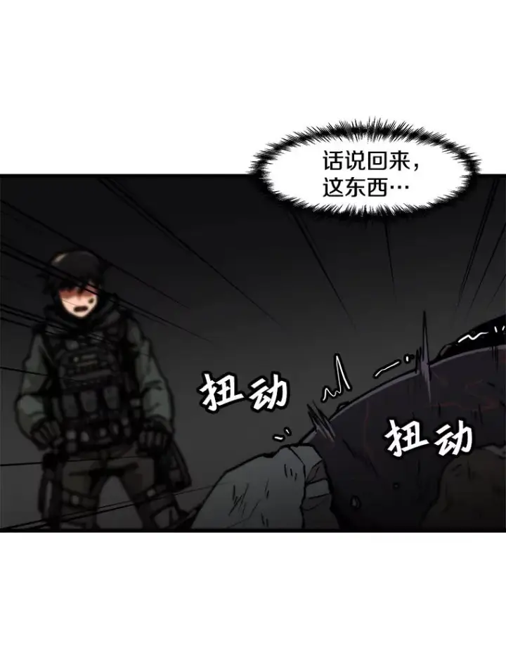 漫画《孤雄升级》93.隧道中的次元门第65张图