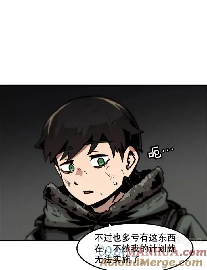 漫画《孤雄升级》93.隧道中的次元门第67张图