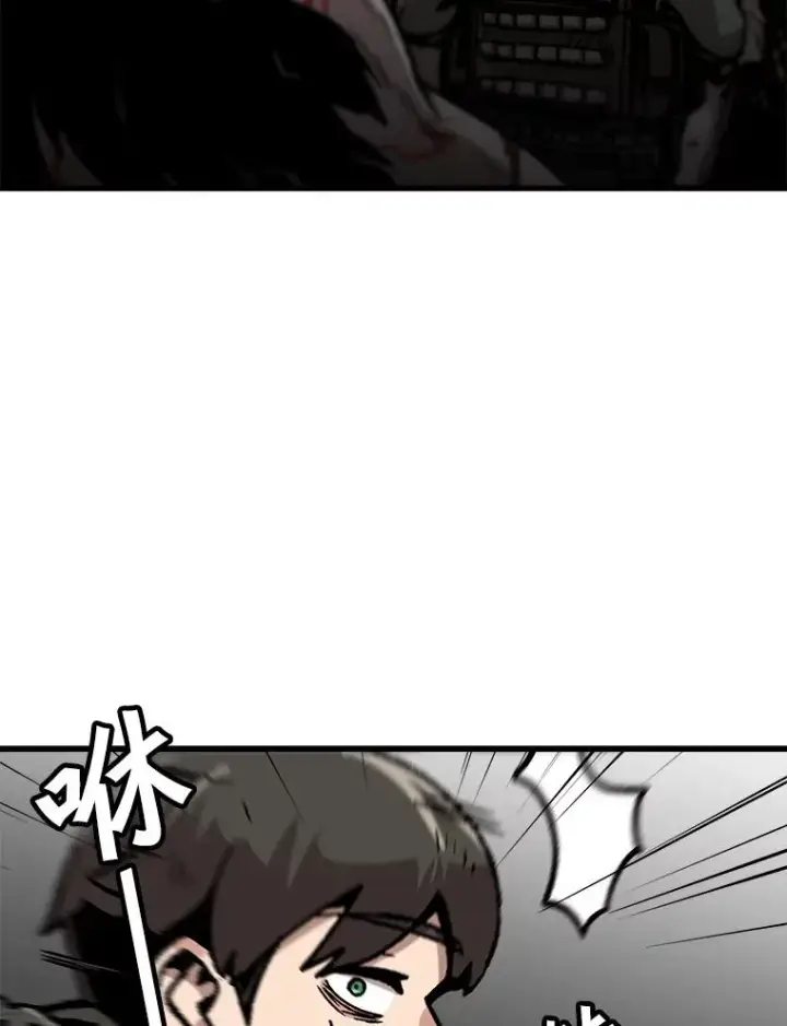漫画《孤雄升级》93.隧道中的次元门第69张图