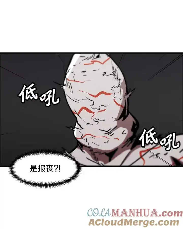 漫画《孤雄升级》93.隧道中的次元门第73张图