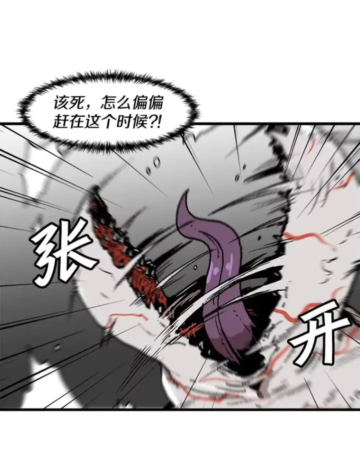 漫画《孤雄升级》93.隧道中的次元门第75张图