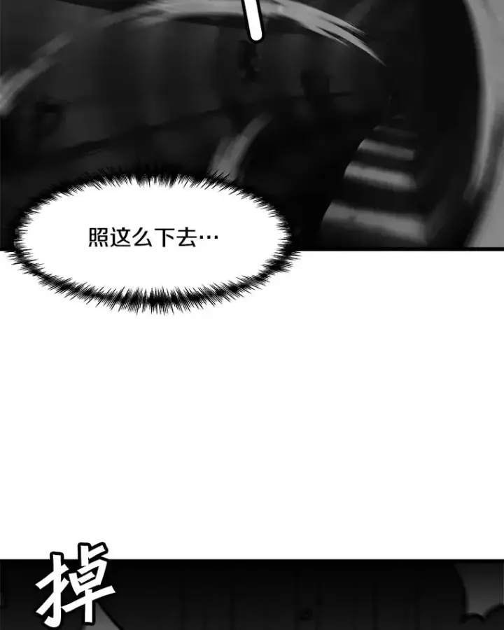漫画《孤雄升级》93.隧道中的次元门第78张图