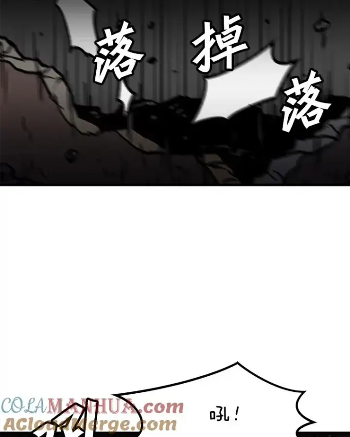 漫画《孤雄升级》93.隧道中的次元门第79张图