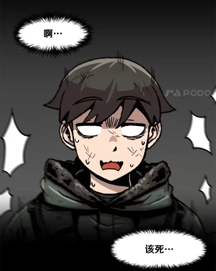 漫画《孤雄升级》93.隧道中的次元门第81张图
