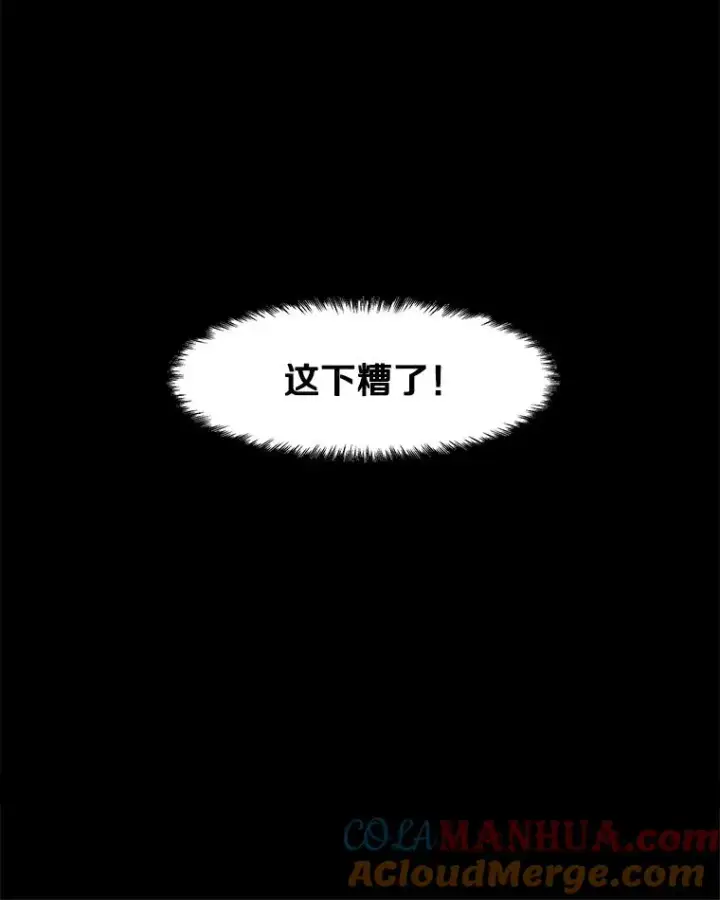 漫画《孤雄升级》93.隧道中的次元门第82张图