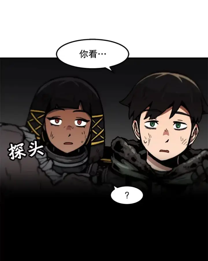 漫画《孤雄升级》93.隧道中的次元门第9张图