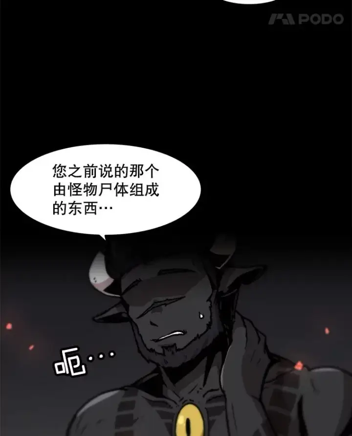漫画《孤雄升级》94.引爆第11张图