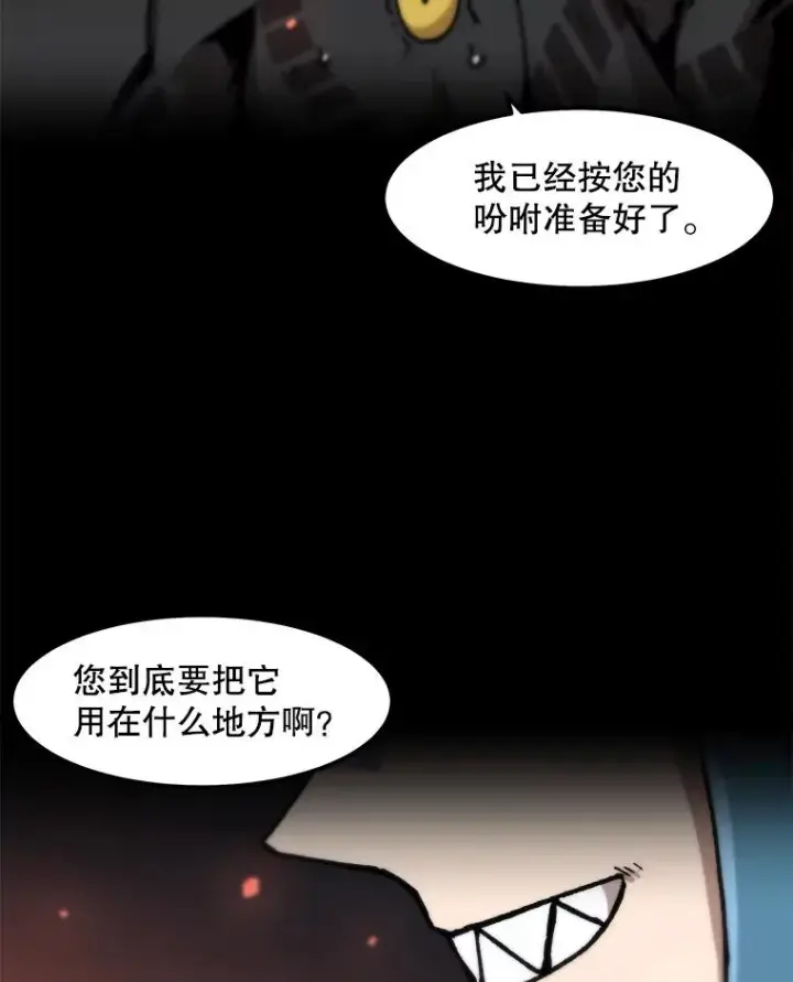 漫画《孤雄升级》94.引爆第12张图