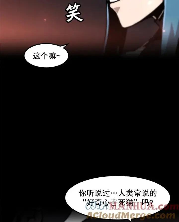 漫画《孤雄升级》94.引爆第13张图