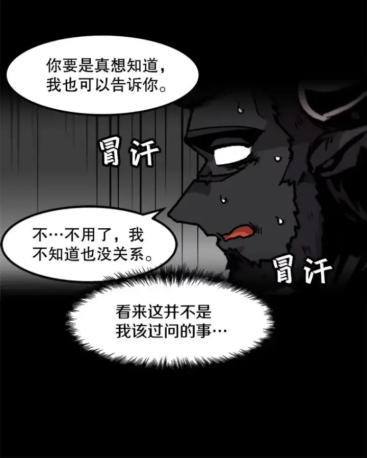 漫画《孤雄升级》94.引爆第15张图