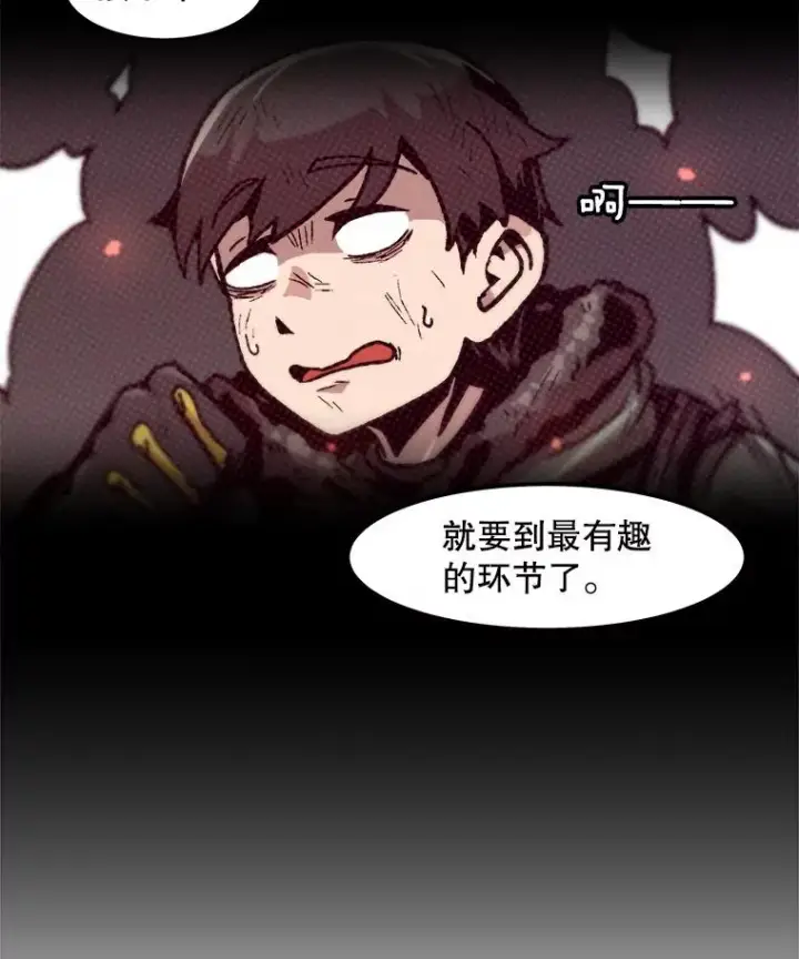 漫画《孤雄升级》94.引爆第17张图