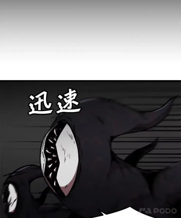漫画《孤雄升级》94.引爆第18张图