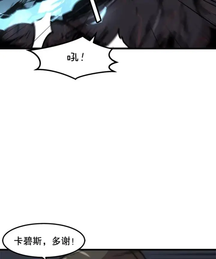 漫画《孤雄升级》94.引爆第20张图