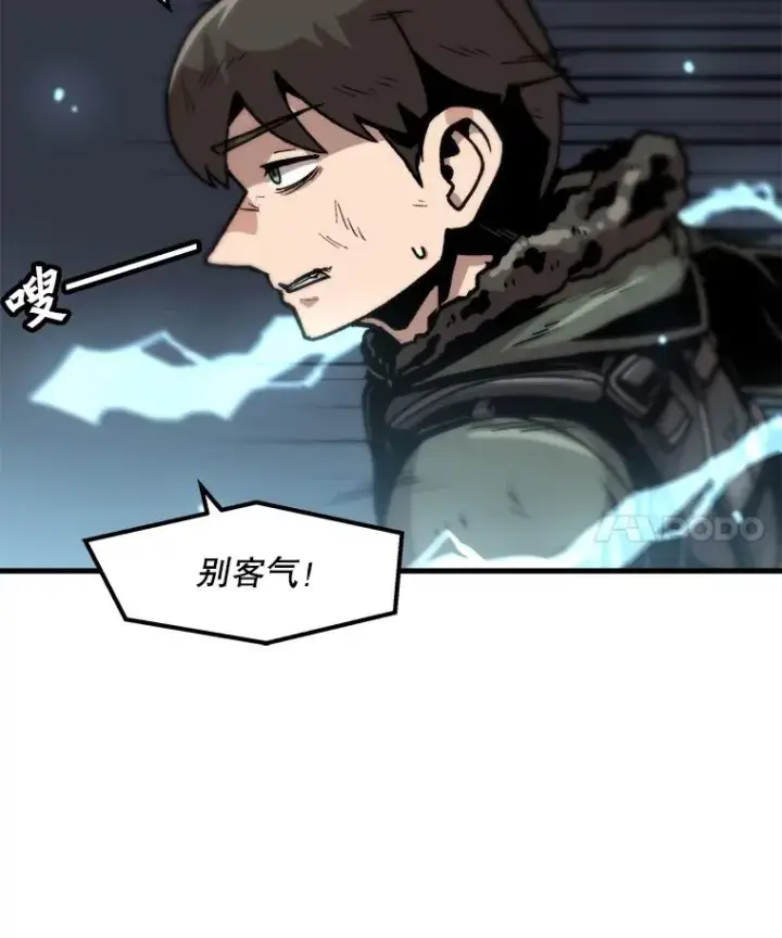 漫画《孤雄升级》94.引爆第21张图