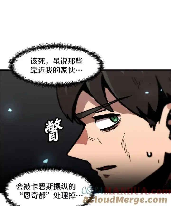 漫画《孤雄升级》94.引爆第22张图