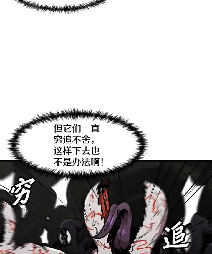 漫画《孤雄升级》94.引爆第23张图