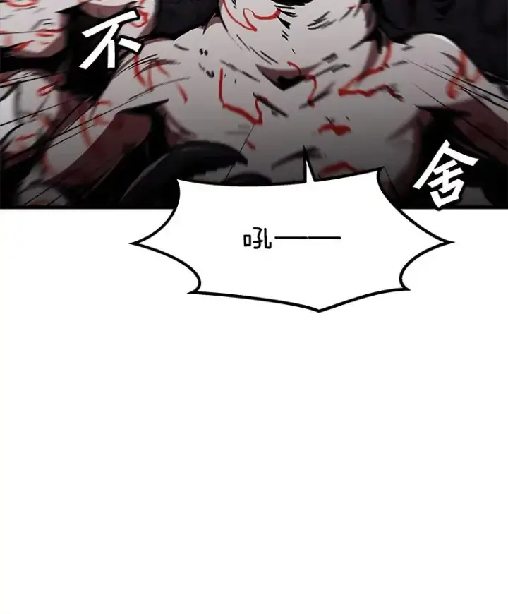 漫画《孤雄升级》94.引爆第24张图