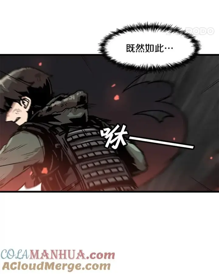 漫画《孤雄升级》94.引爆第25张图