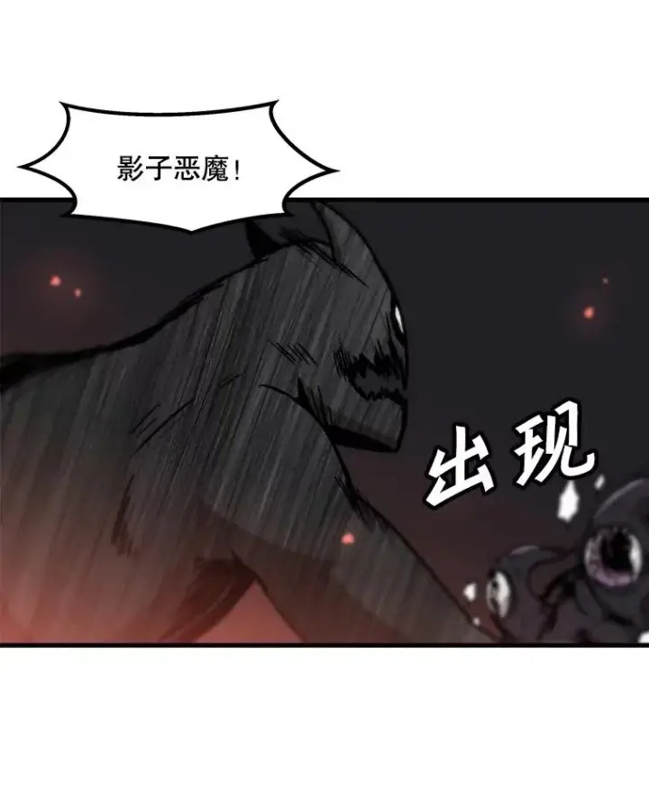 漫画《孤雄升级》94.引爆第26张图