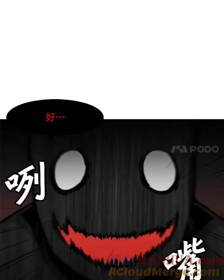 漫画《孤雄升级》94.引爆第28张图