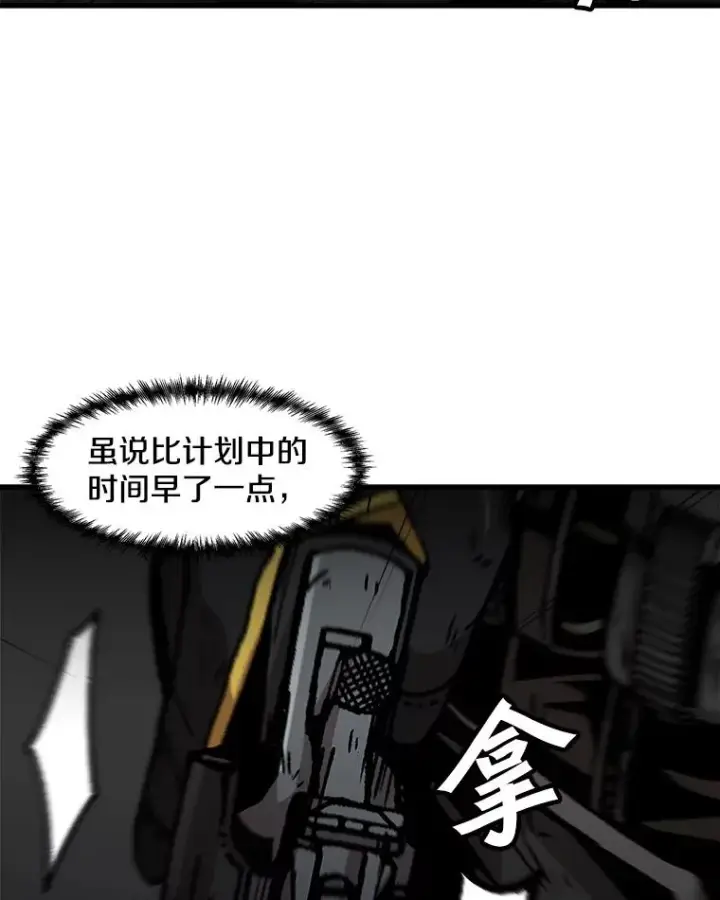 漫画《孤雄升级》94.引爆第29张图