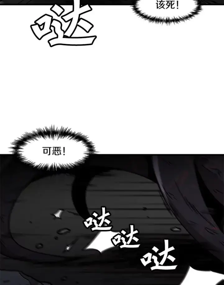 漫画《孤雄升级》94.引爆第3张图