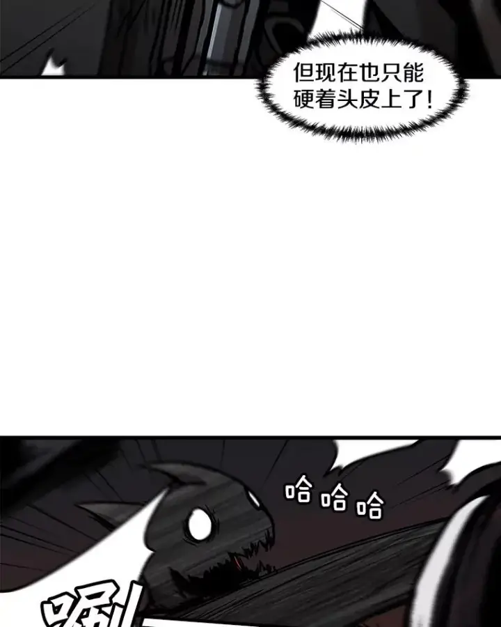 漫画《孤雄升级》94.引爆第30张图
