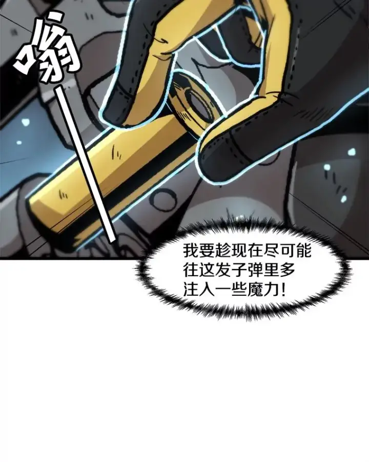 漫画《孤雄升级》94.引爆第32张图