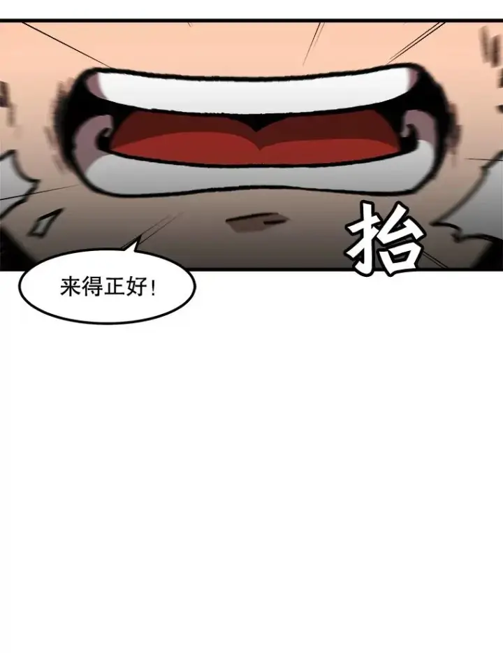 漫画《孤雄升级》94.引爆第39张图