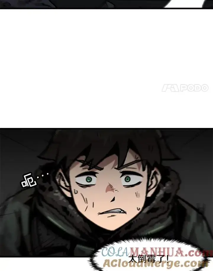 漫画《孤雄升级》94.引爆第4张图