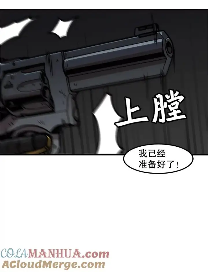 漫画《孤雄升级》94.引爆第40张图