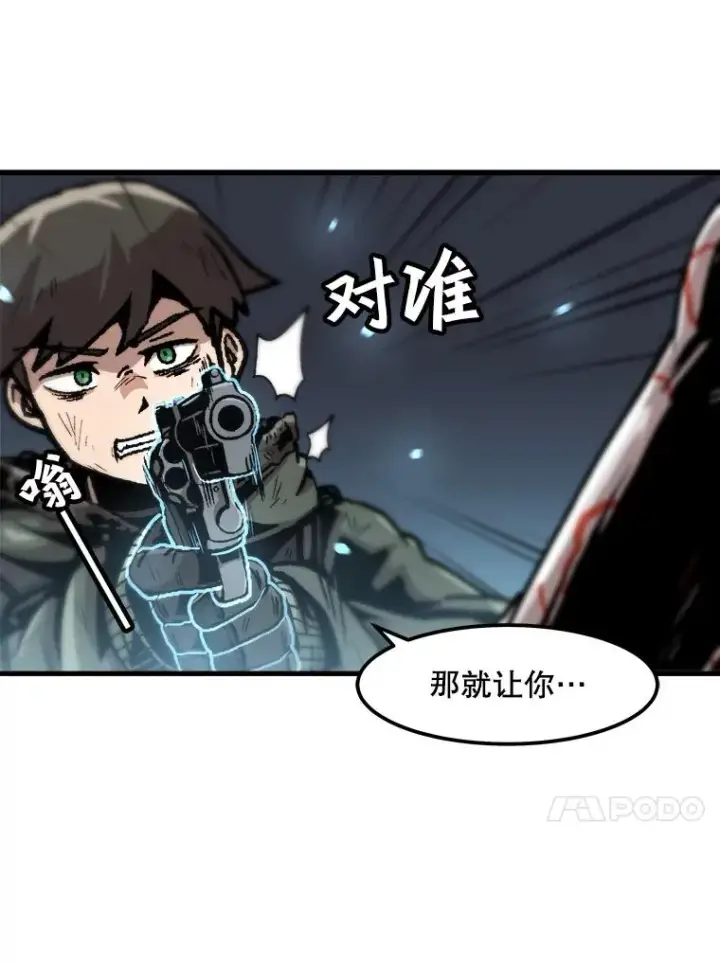 漫画《孤雄升级》94.引爆第41张图